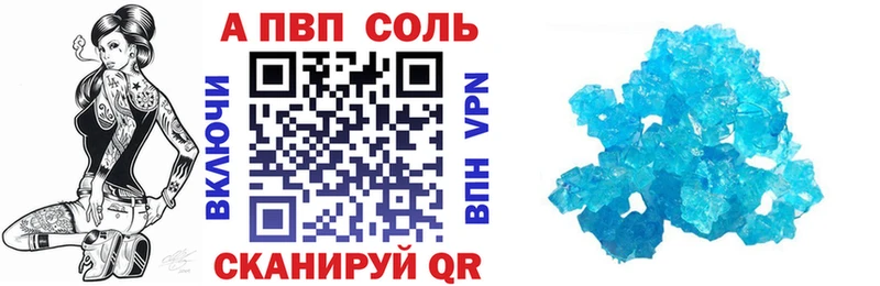 Альфа ПВП Crystall  KRAKEN ССЫЛКА  Жуков  что такое  
