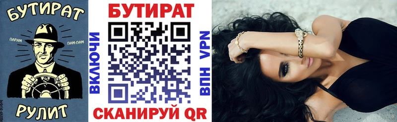 как найти закладки  blacksprut онион  БУТИРАТ Butirat  Жуков 