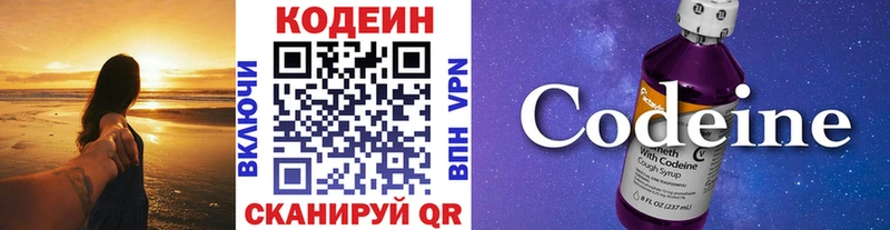 Кодеин напиток Lean (лин)  Жуков 
