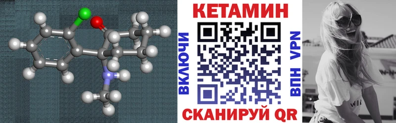 КЕТАМИН VHQ  Жуков 