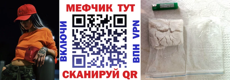 MEGA сайт купить закладку Жуков Мефедрон кристаллы